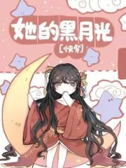 Her Black Moonlight Cover Image