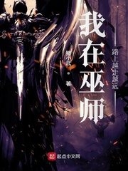 Throne Wizard Cover Image