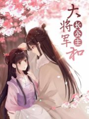General and Princess Cover Image