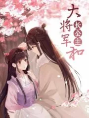 General and Princess Cover Image