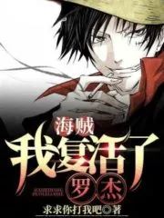 Pirates: I Resurrected Roger Cover Image