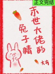 Doomsday’s Rabbit Essence Cover Image