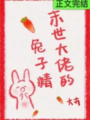 Doomsday’s Rabbit Essence Cover Image