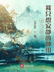 Spiritual Energy: I Just Want To Farm Peacefully Cover Image