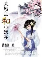 The Landlord And His Wife Cover Image