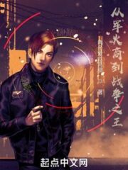 From Arms Dealer To King of War Cover Image