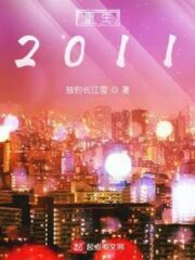 Rebirth 2011 Cover Image