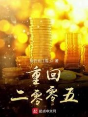 Back To 2005 Cover Image